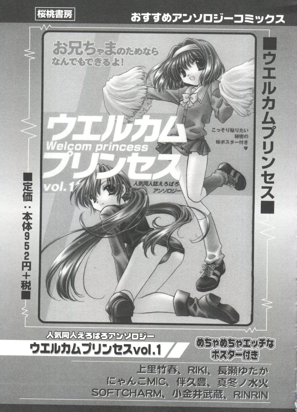 [アンソロジー] ラブコレ VOL.4