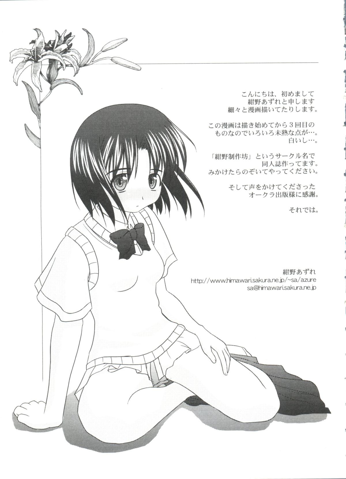 [アンソロジー] ラブコレ VOL.4