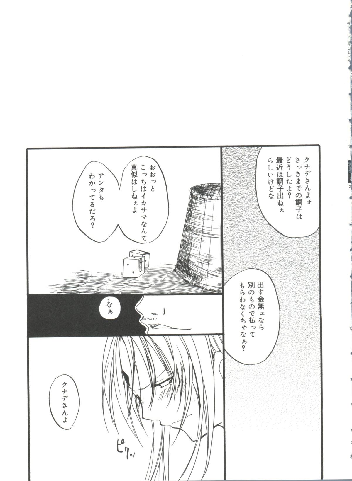 [アンソロジー] ラブコレ VOL.4