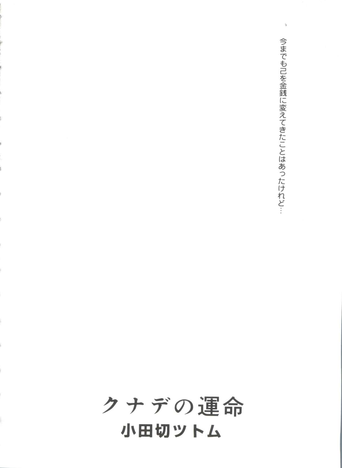 [アンソロジー] ラブコレ VOL.4