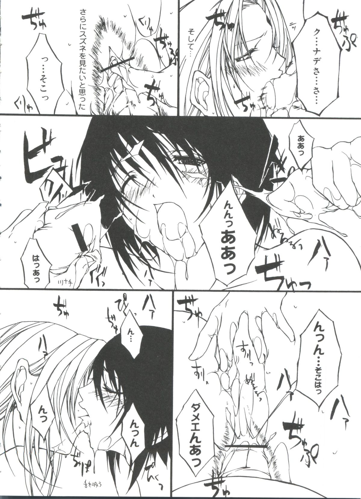 [アンソロジー] ラブコレ VOL.4