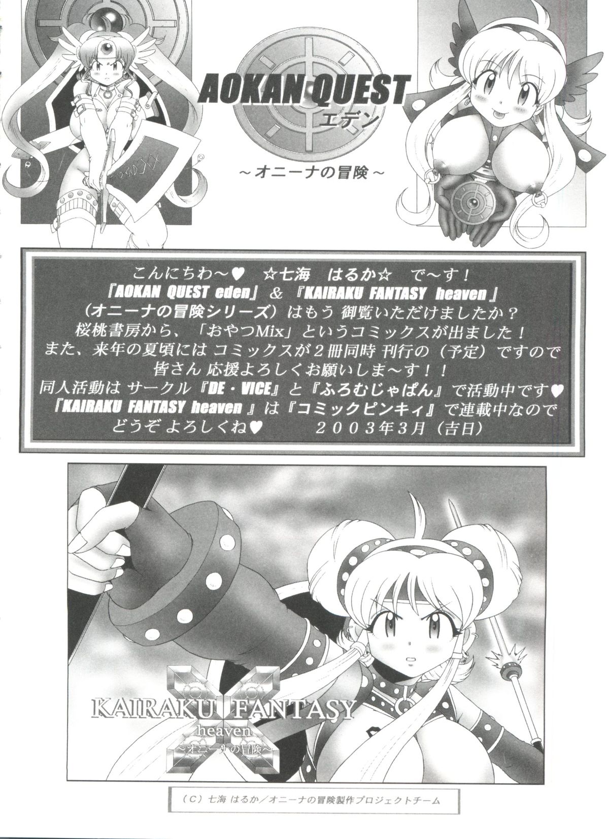 [アンソロジー] ラブコレ VOL.4