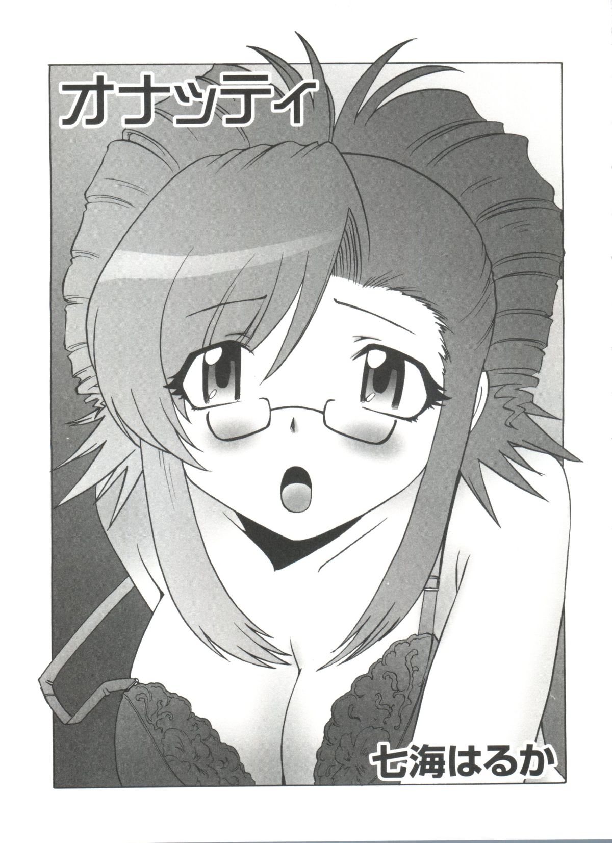 [アンソロジー] ラブコレ VOL.4