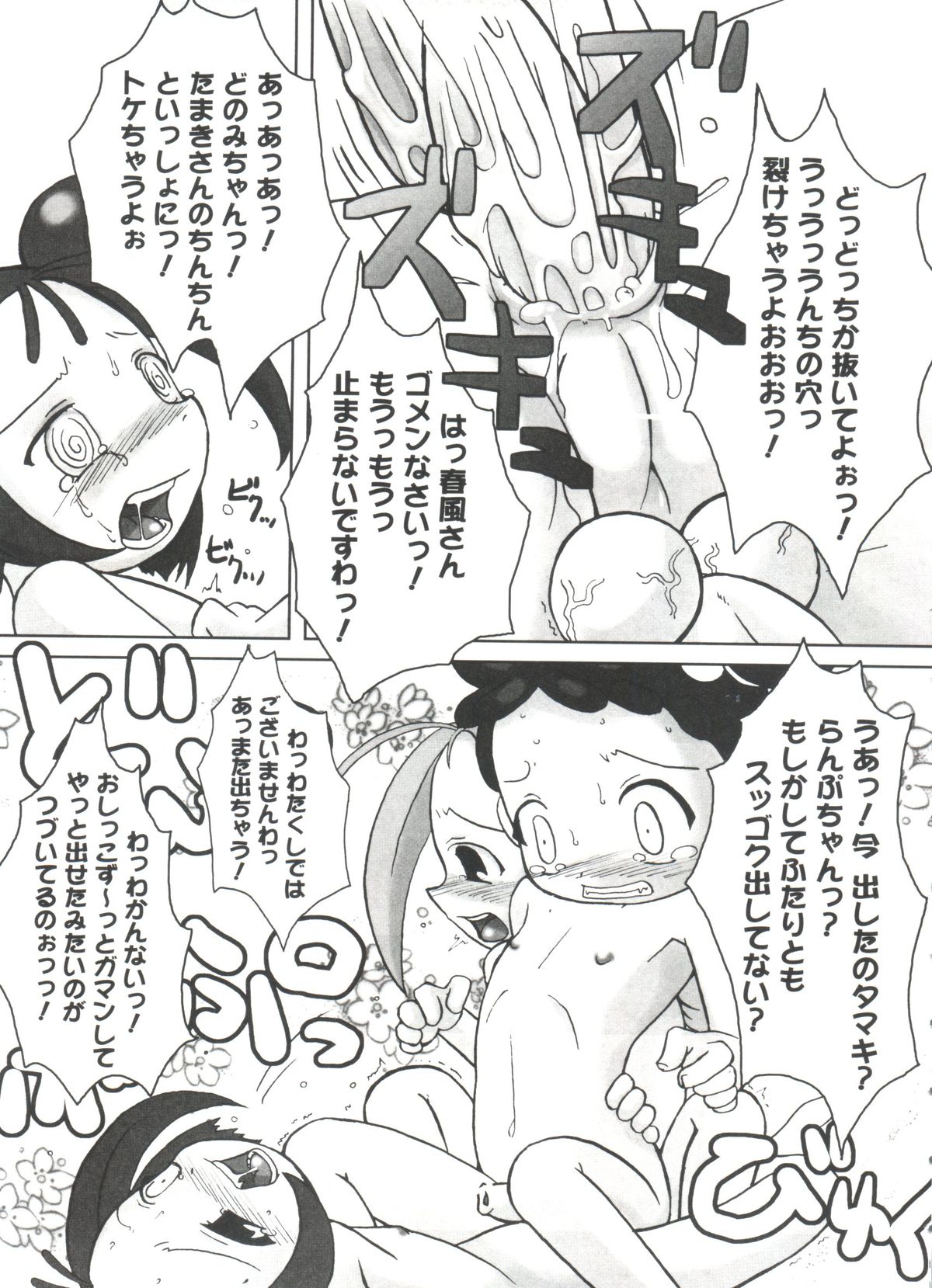 [アンソロジー] ラブコレ VOL.4