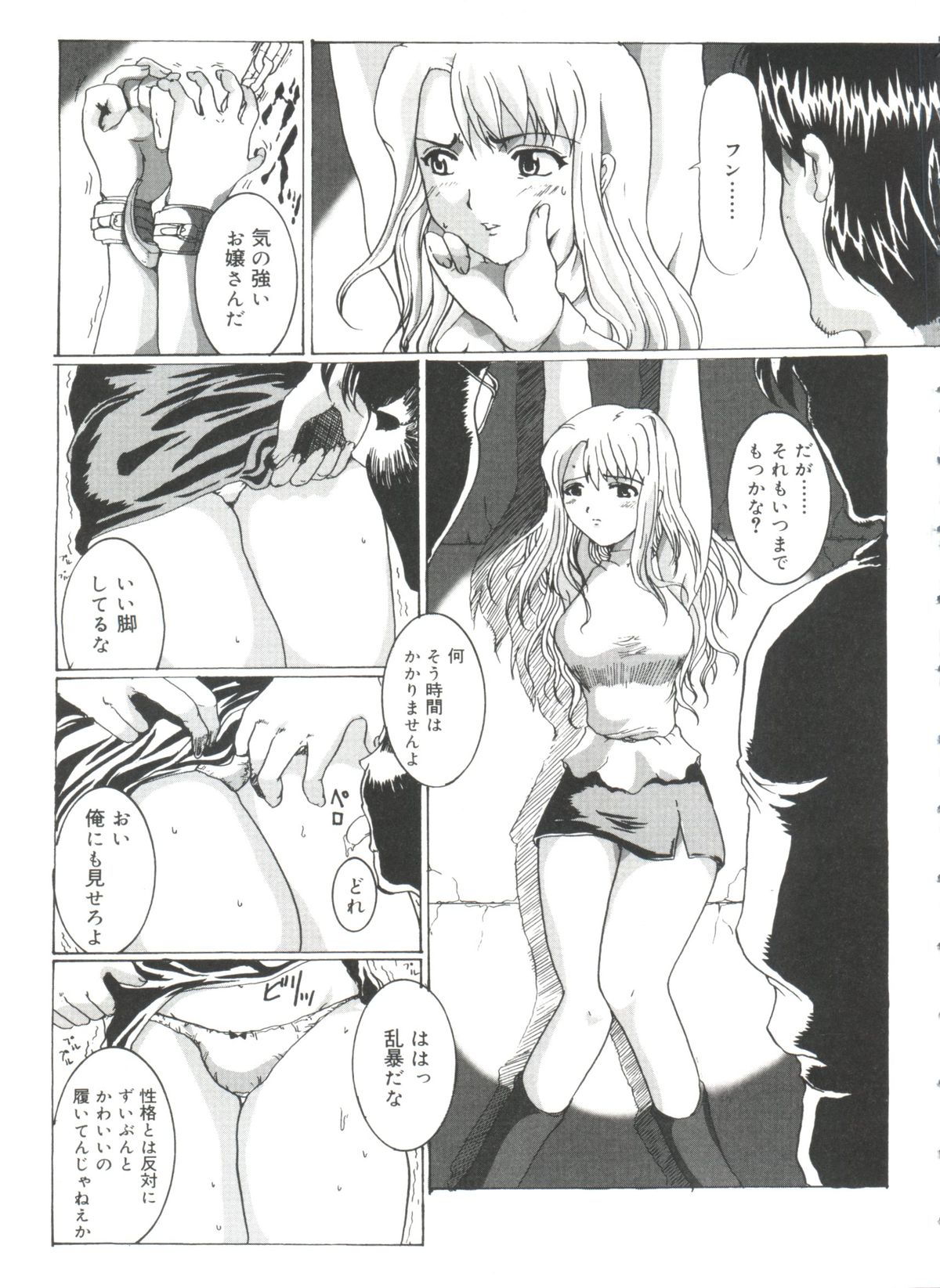 [アンソロジー] ラブコレ VOL.4