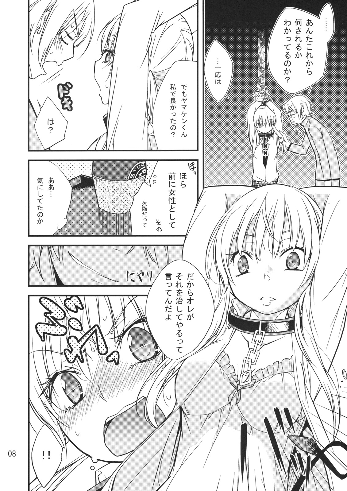 (C83) [とかちのくに (結桐たかし)] お小遣いの範囲で遊びましょう (となりの怪物くん)