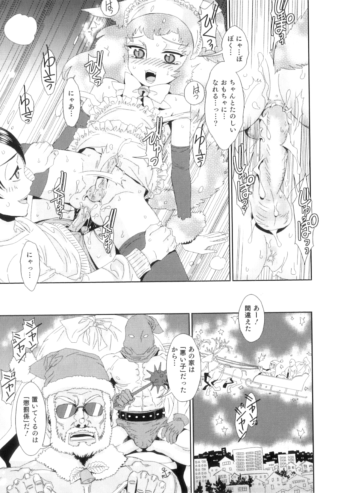 [アンソロジー] オトコのコHEAVEN Vol.07