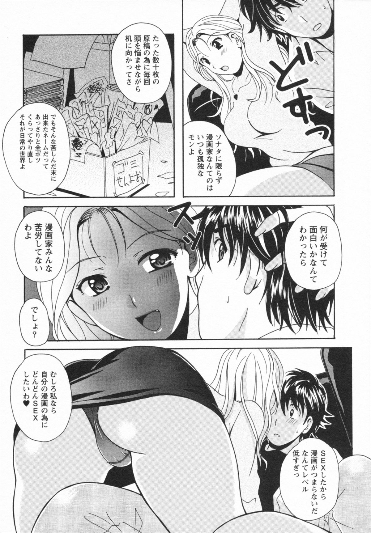 [Bell's] HBな彼女