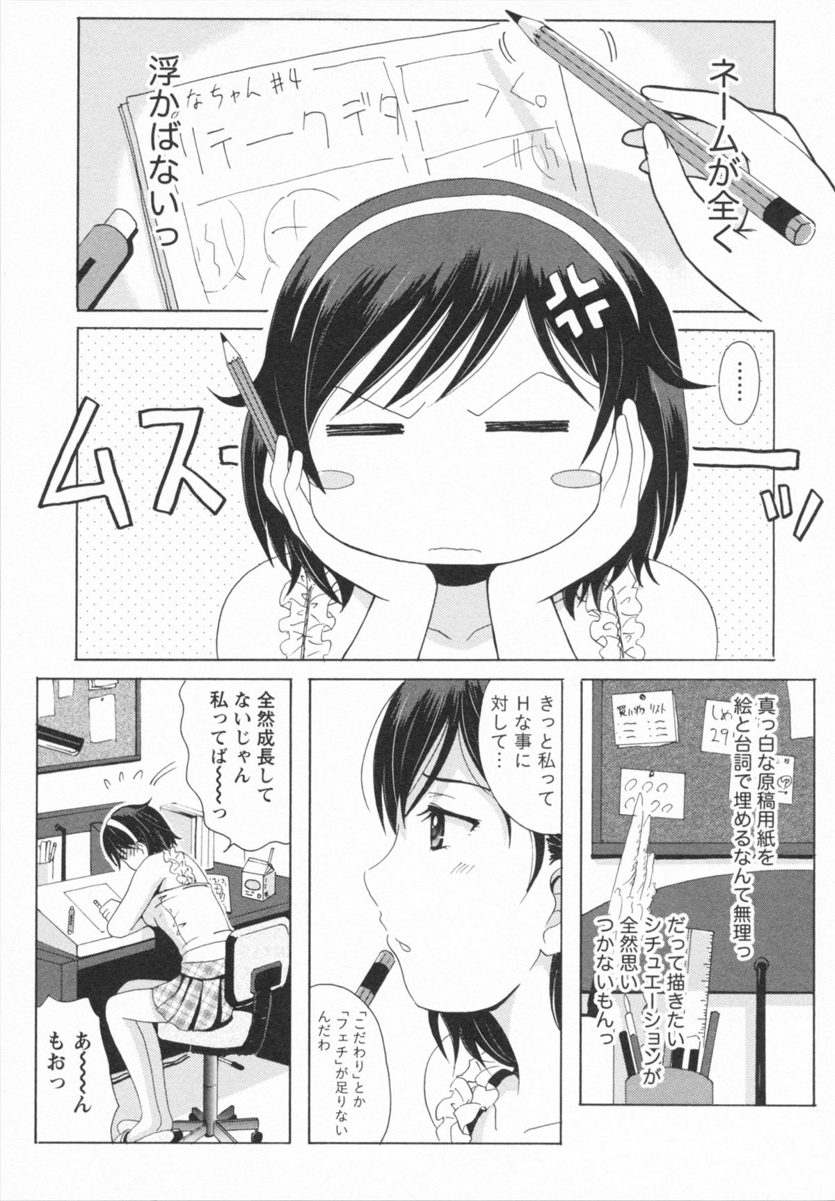 [Bell's] HBな彼女