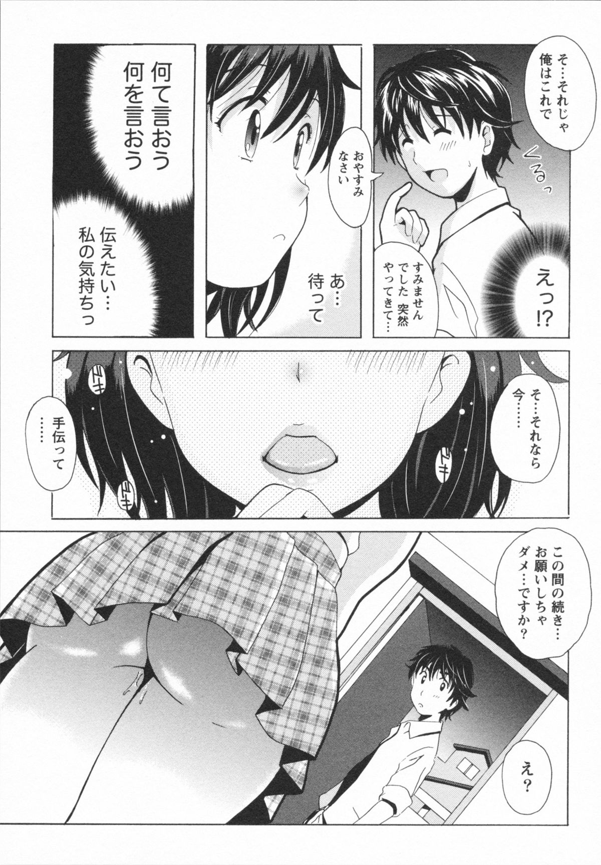 [Bell's] HBな彼女