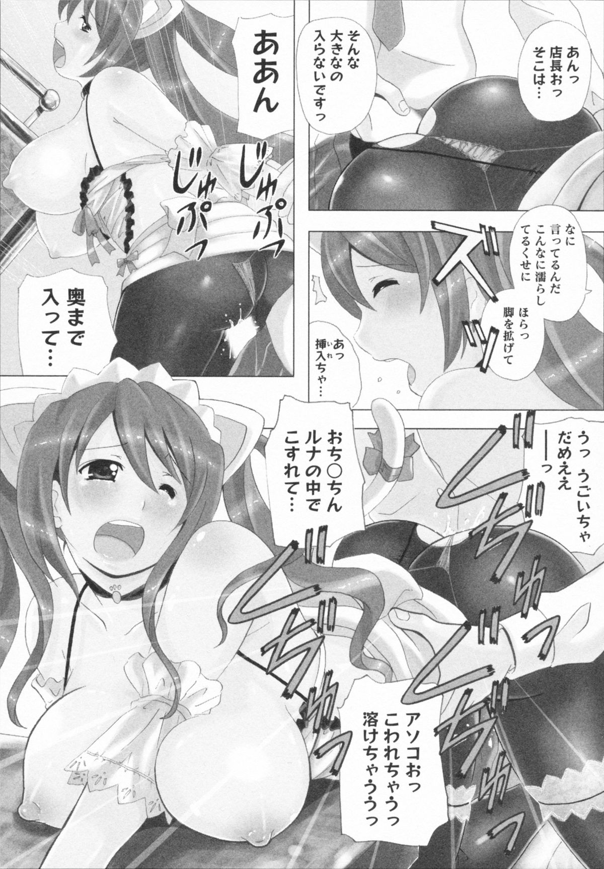 [Bell's] HBな彼女