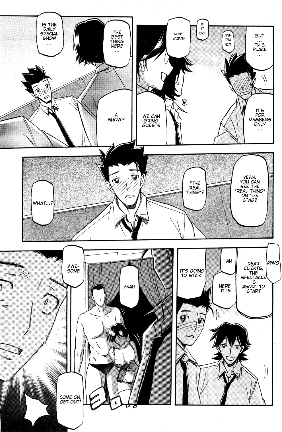 [山文京伝] しあわせ (コミックホットミルク 2012年8月号) [英訳]