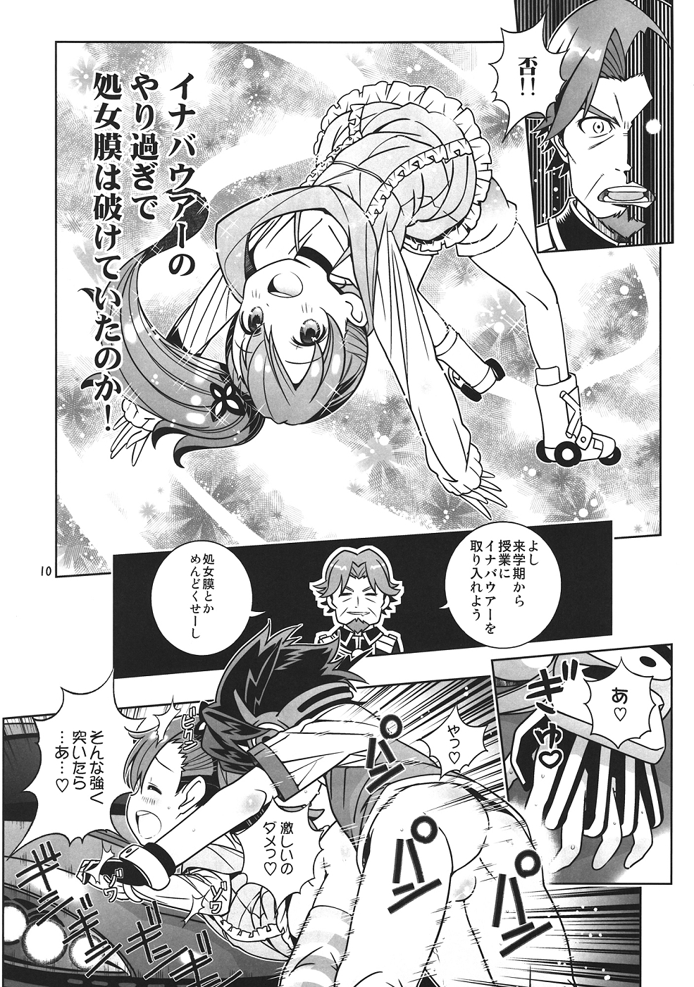 (ぷにケット26) [秒殺狸団 (佐伯達也)] 幼馴染は感度良好 しましまニーソとハイブリッドセックス (超速変形ジャイロゼッター)