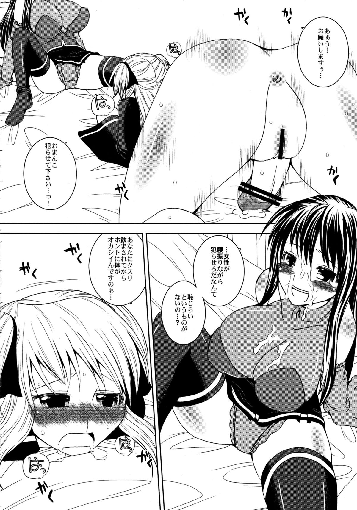 (COMIC1☆2) [世界地図は血の跡 (jude)] 生意気うさぎ (クイズマジックアカデミー)