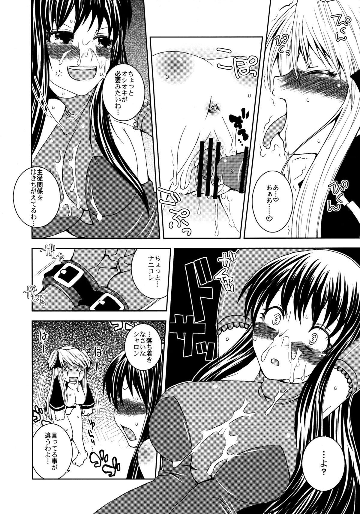 (COMIC1☆2) [世界地図は血の跡 (jude)] 生意気うさぎ (クイズマジックアカデミー)