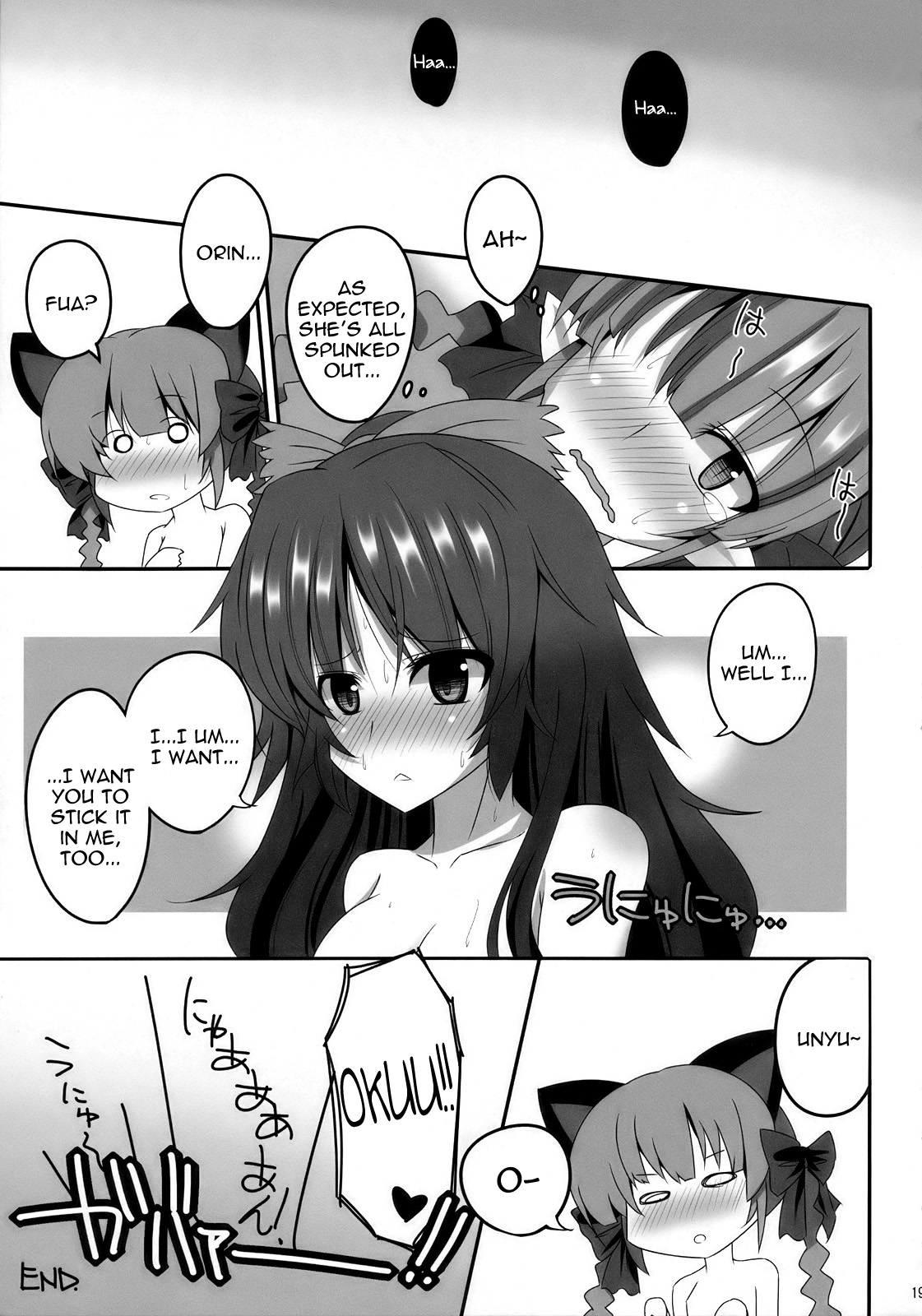 (例大祭7) [■RODEO (吉田)] Contagion (東方Project) [英訳]