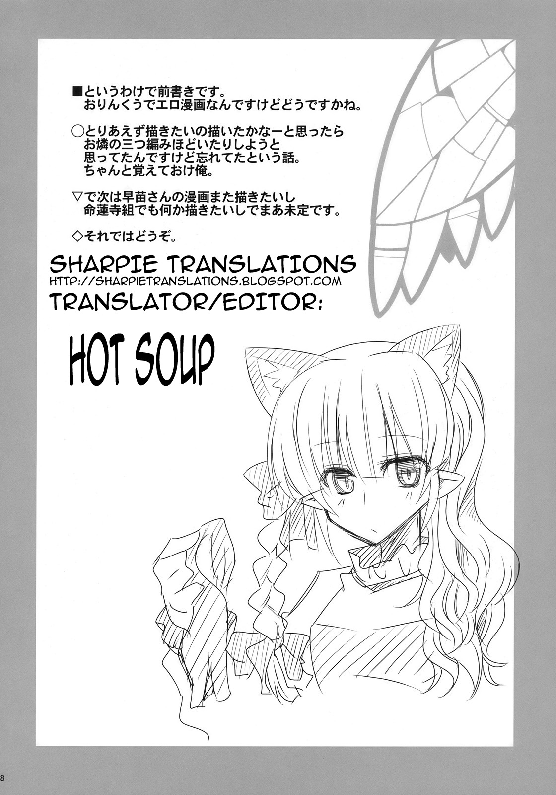 (例大祭7) [■RODEO (吉田)] Contagion (東方Project) [英訳]