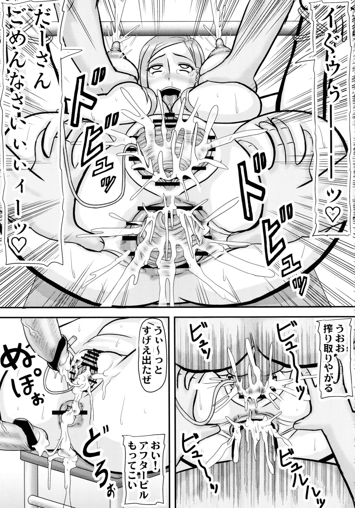 (サンクリ57) [拠点兵長 (祝たけし)] お手軽便器 おくさん (おくさん)
