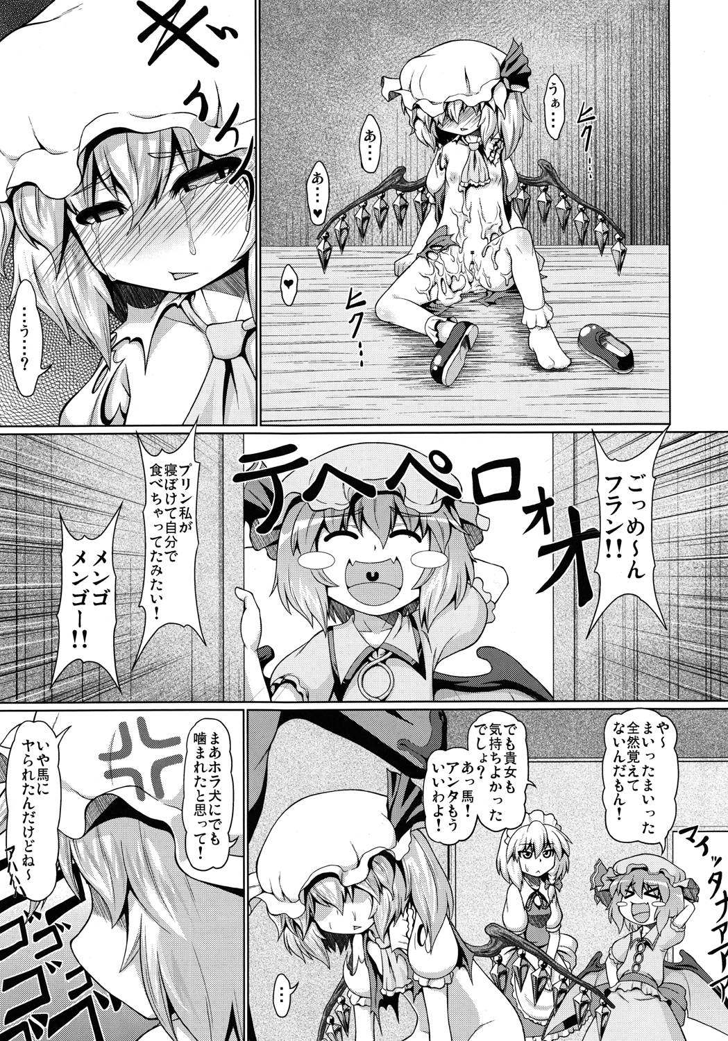 (C83) [全裸屋敷 (よろず)] 東方異種姦合同 (東方Project)