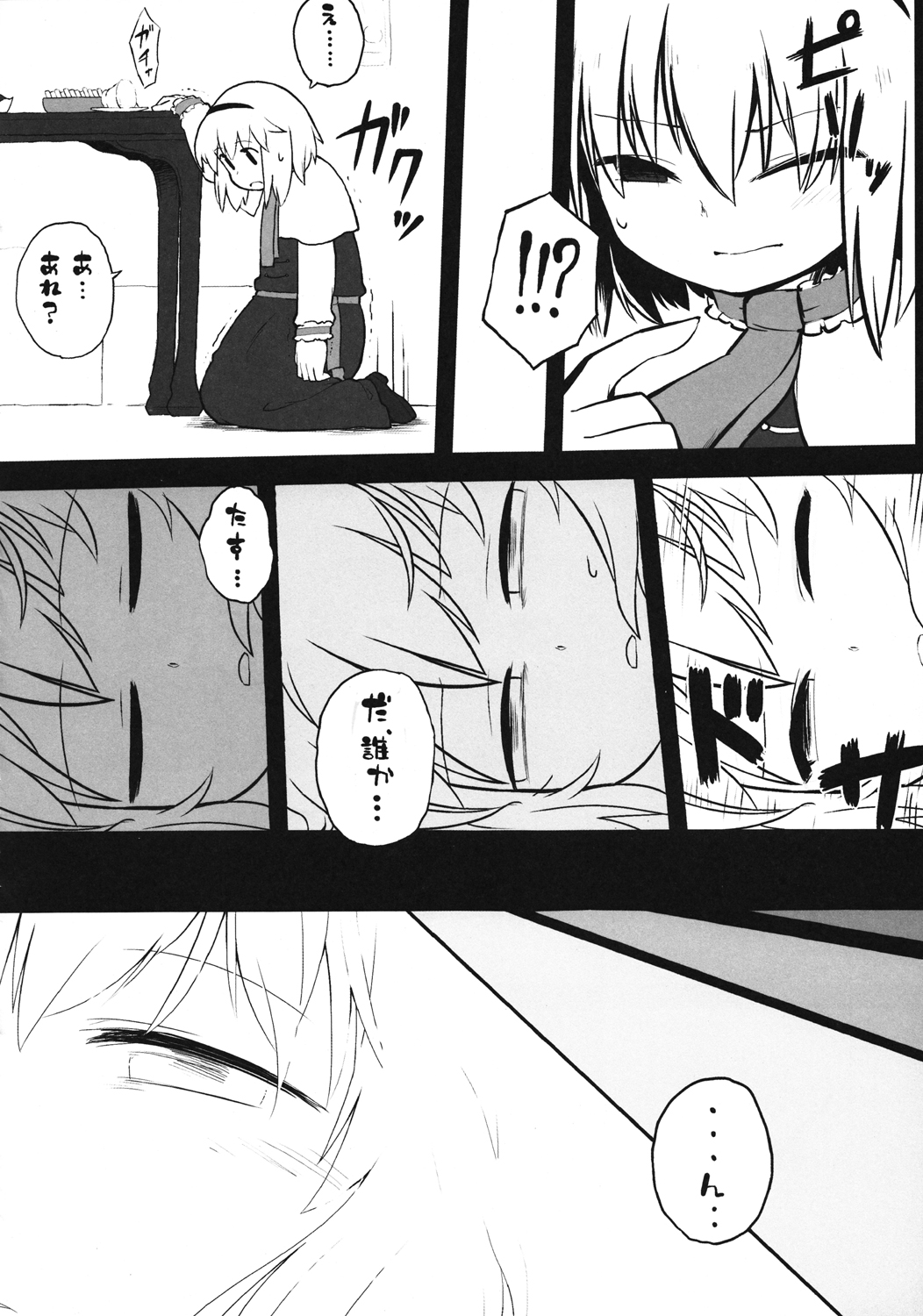 (C83) [全裸屋敷 (よろず)] 東方異種姦合同 (東方Project)