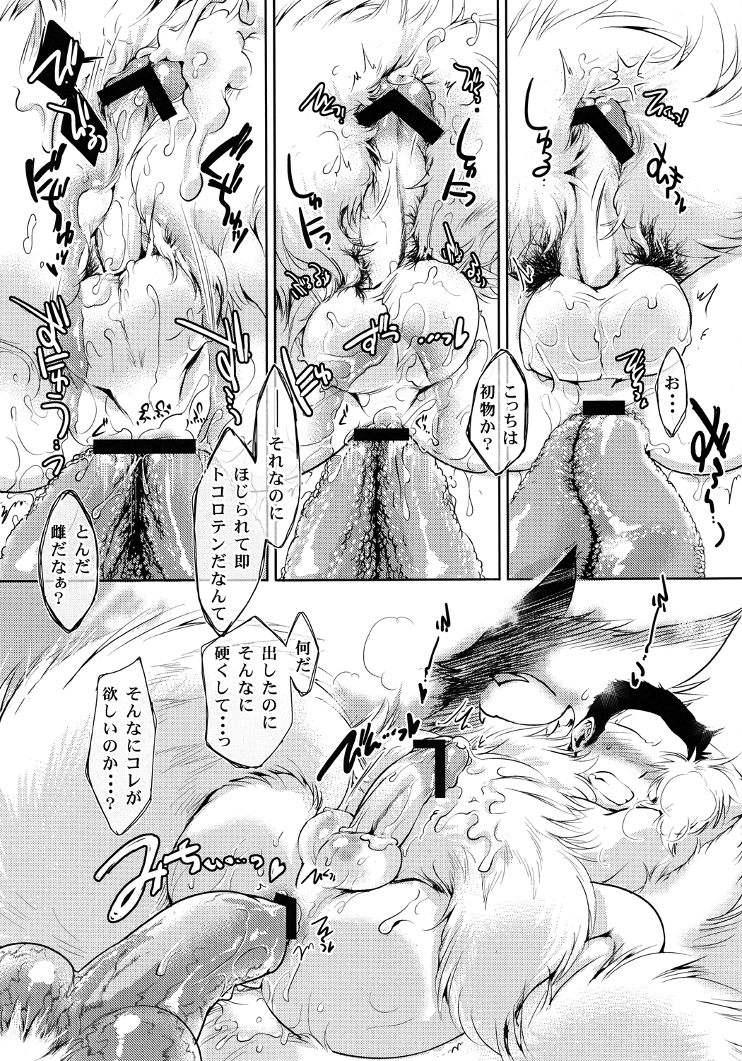 (C83) [全裸屋敷 (よろず)] 東方異種姦合同 (東方Project)