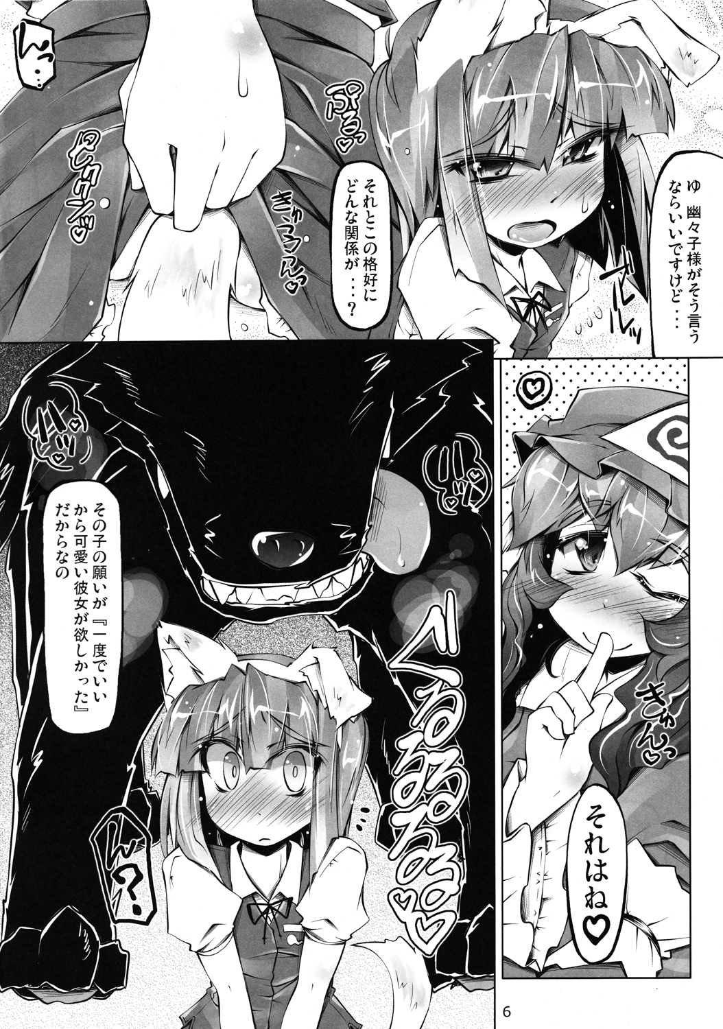 (C83) [全裸屋敷 (よろず)] 東方異種姦合同 (東方Project)