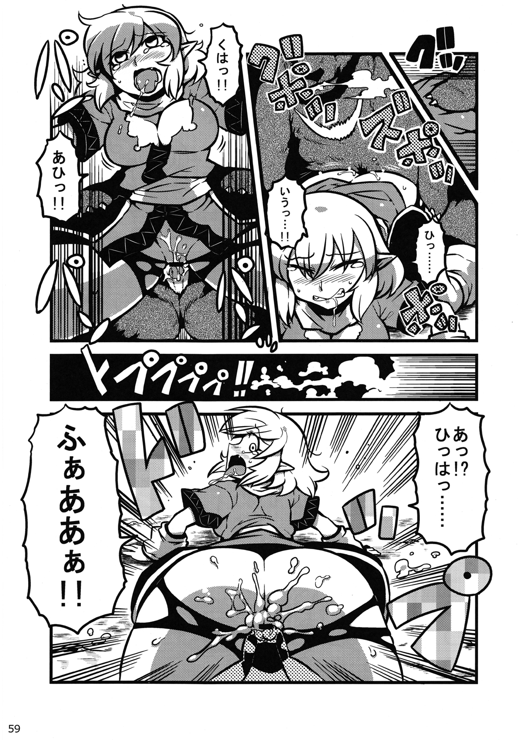 (C83) [全裸屋敷 (よろず)] 東方異種姦合同 (東方Project)