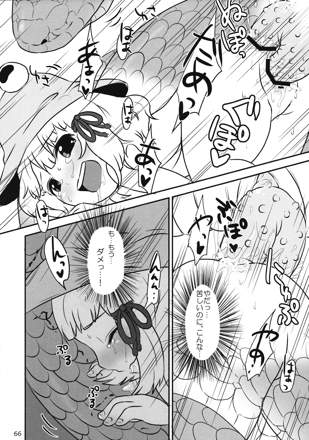 (C83) [全裸屋敷 (よろず)] 東方異種姦合同 (東方Project)