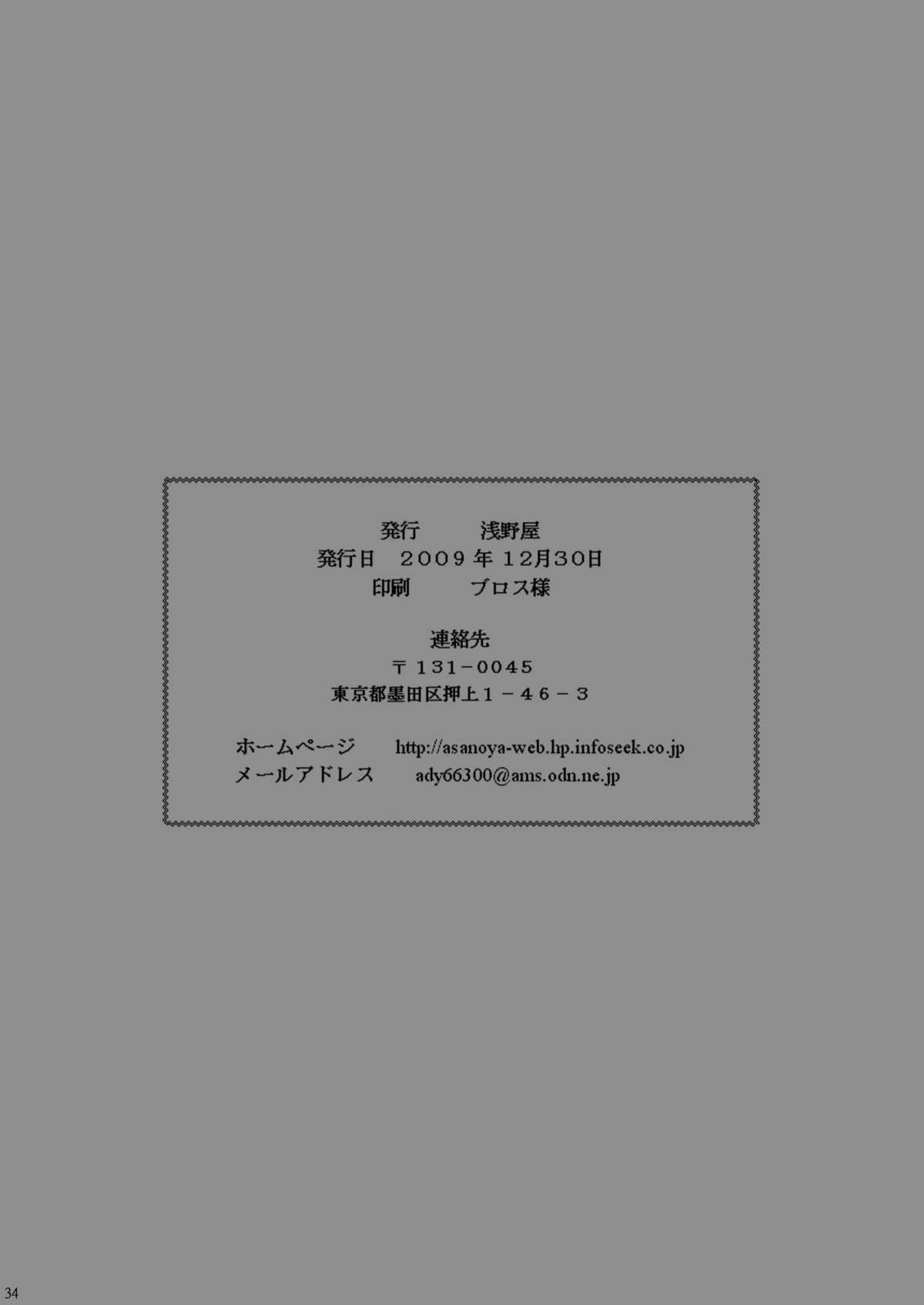 [浅野屋 (キッツ)] 黒子大悶絶地獄編 (とある科学の超電磁砲) [DL版]