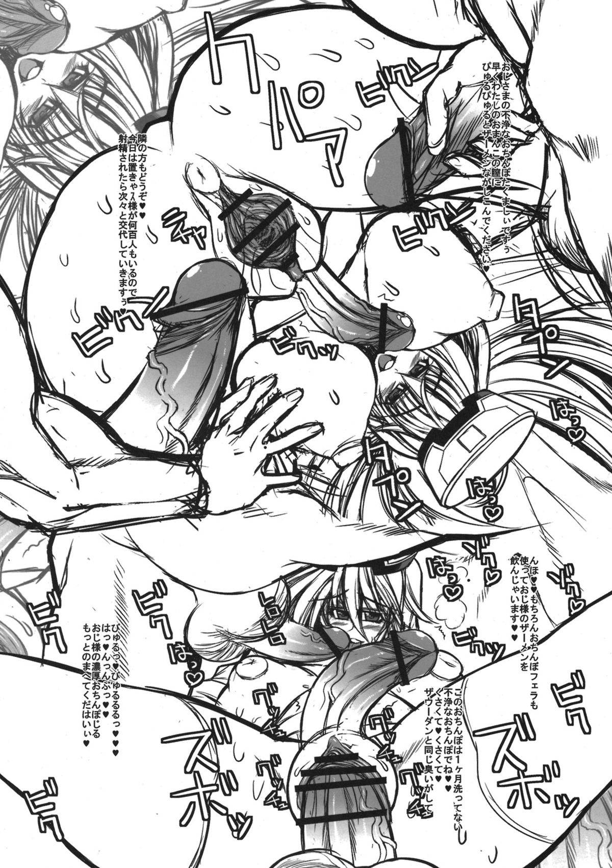 (C82) [鬼脚堂 (カラテカ・バリュー)] ファンタシースターオブオフライン (ファンタシースターオンライン2)