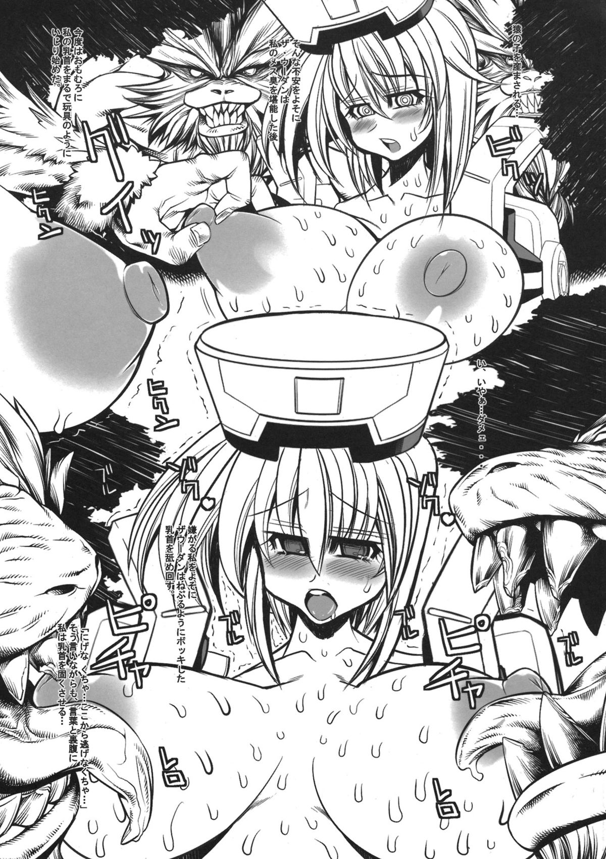 (C82) [鬼脚堂 (カラテカ・バリュー)] ファンタシースターオブオフライン (ファンタシースターオンライン2)