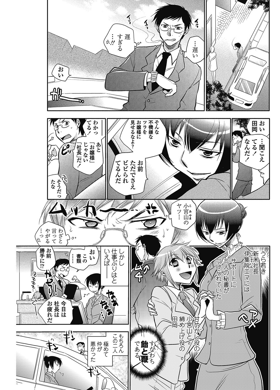 COMIC ペンギンクラブ 2012年11月号 Vol.315 [DL版]