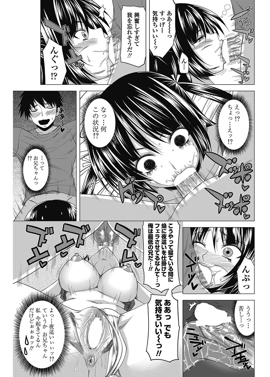 COMIC ペンギンクラブ 2012年11月号 Vol.315 [DL版]