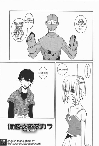 [ダウマンセイマン]容赦ない力[英語]