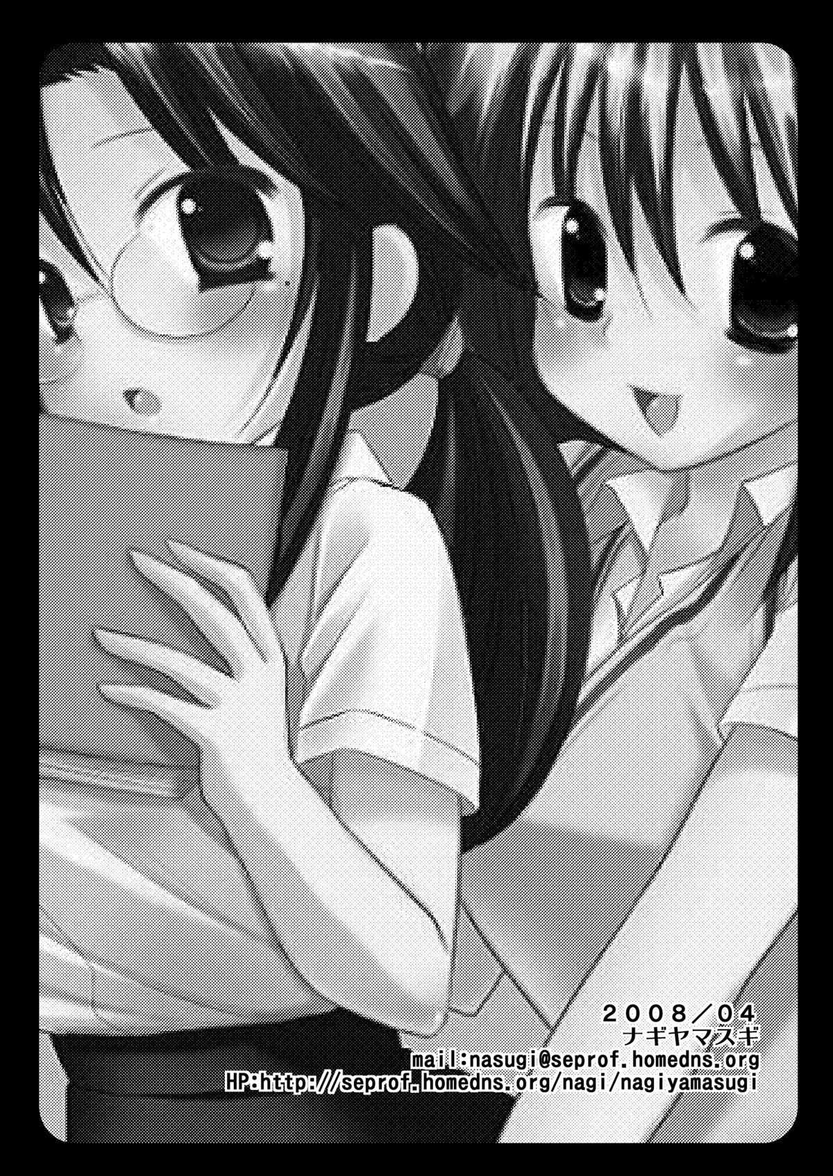 [ナギヤマスギ (那岐山)] キリノをやれ!2 (バンブーブレード) [DL版]