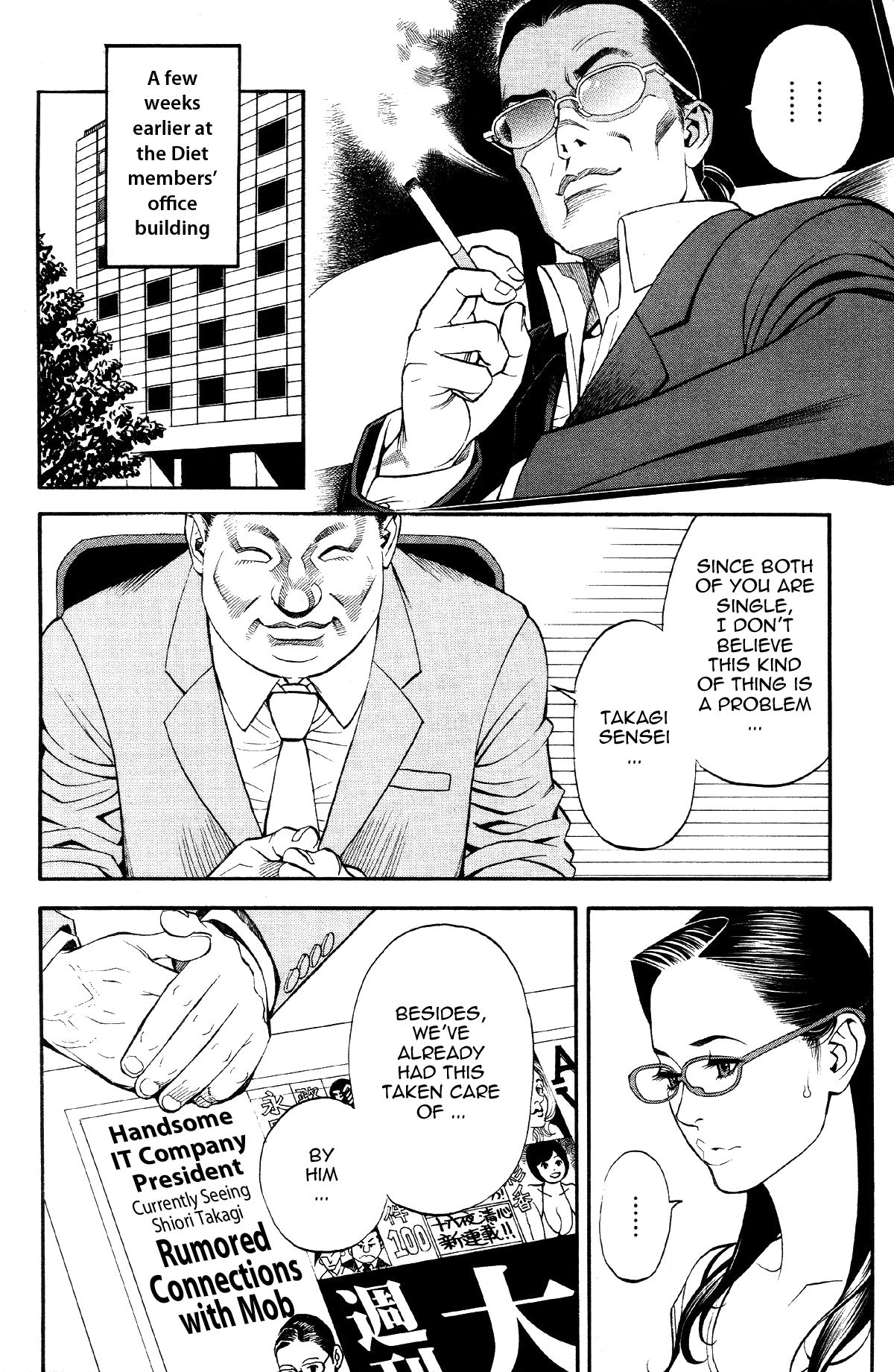 [十六夜清心] 淫Y赤絨毯 第1-3章 [英訳]