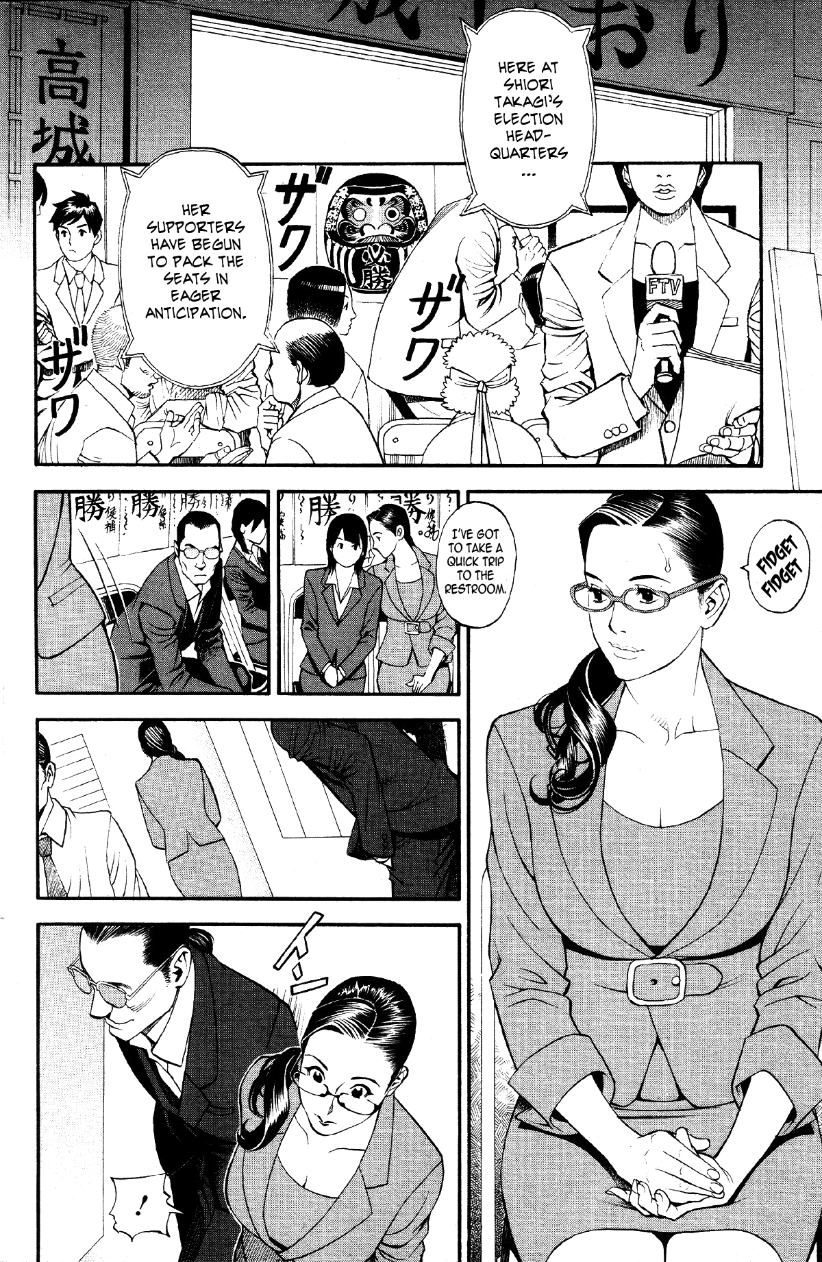 [十六夜清心] 淫Y赤絨毯 第1-3章 [英訳]