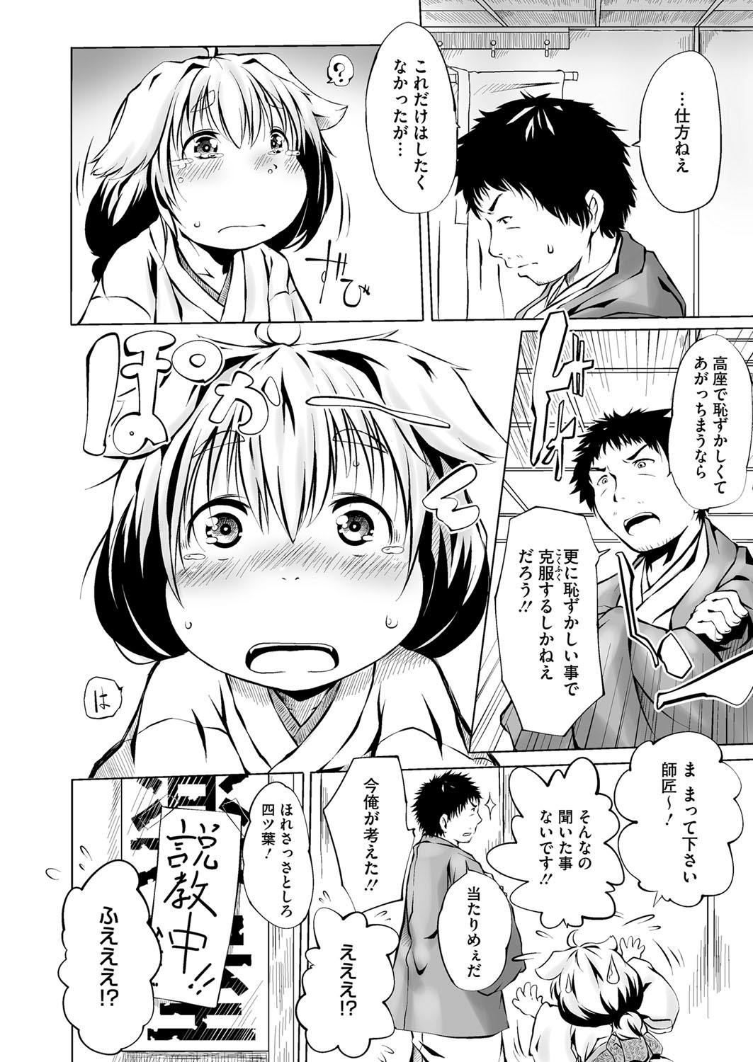 コミックメガストアH 2012年11月号 [DL版]