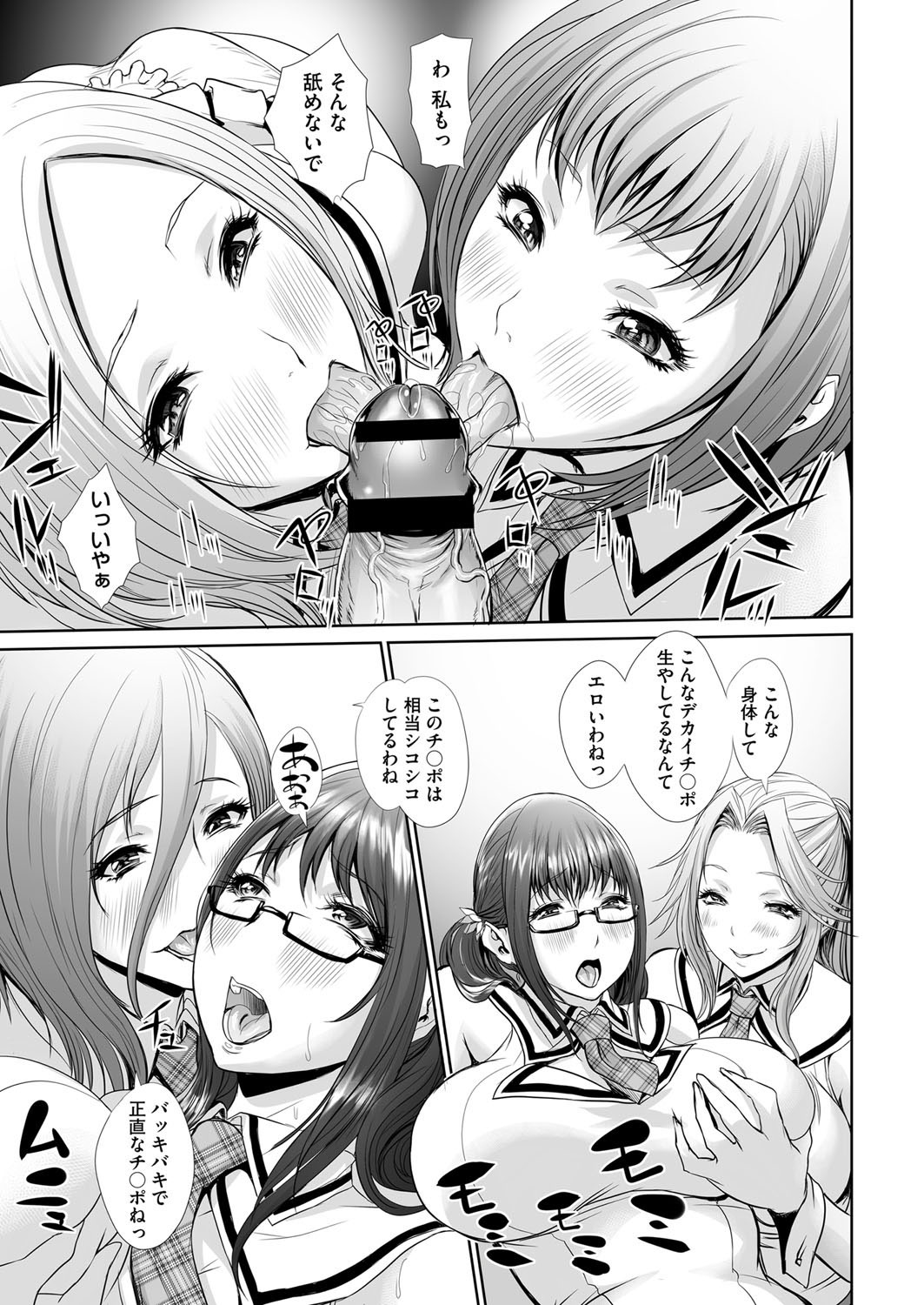 コミックメガストアH 2012年11月号 [DL版]