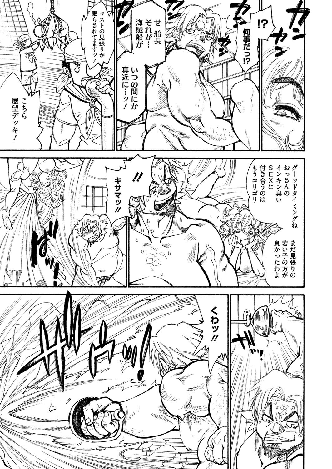 コミックメガストアH 2012年11月号 [DL版]