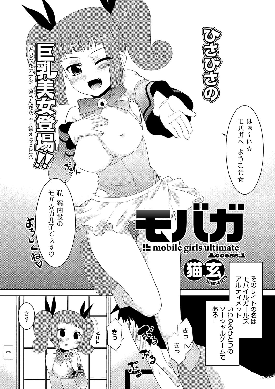 コミックメガストアH 2012年11月号 [DL版]