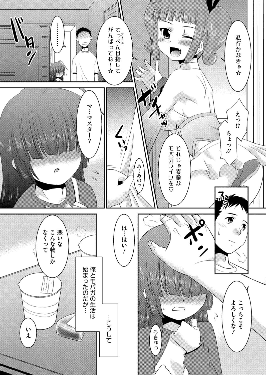 コミックメガストアH 2012年11月号 [DL版]