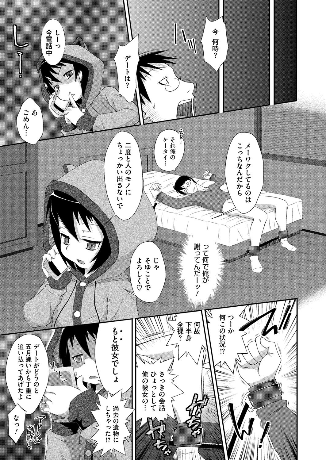 コミックメガストアH 2012年11月号 [DL版]