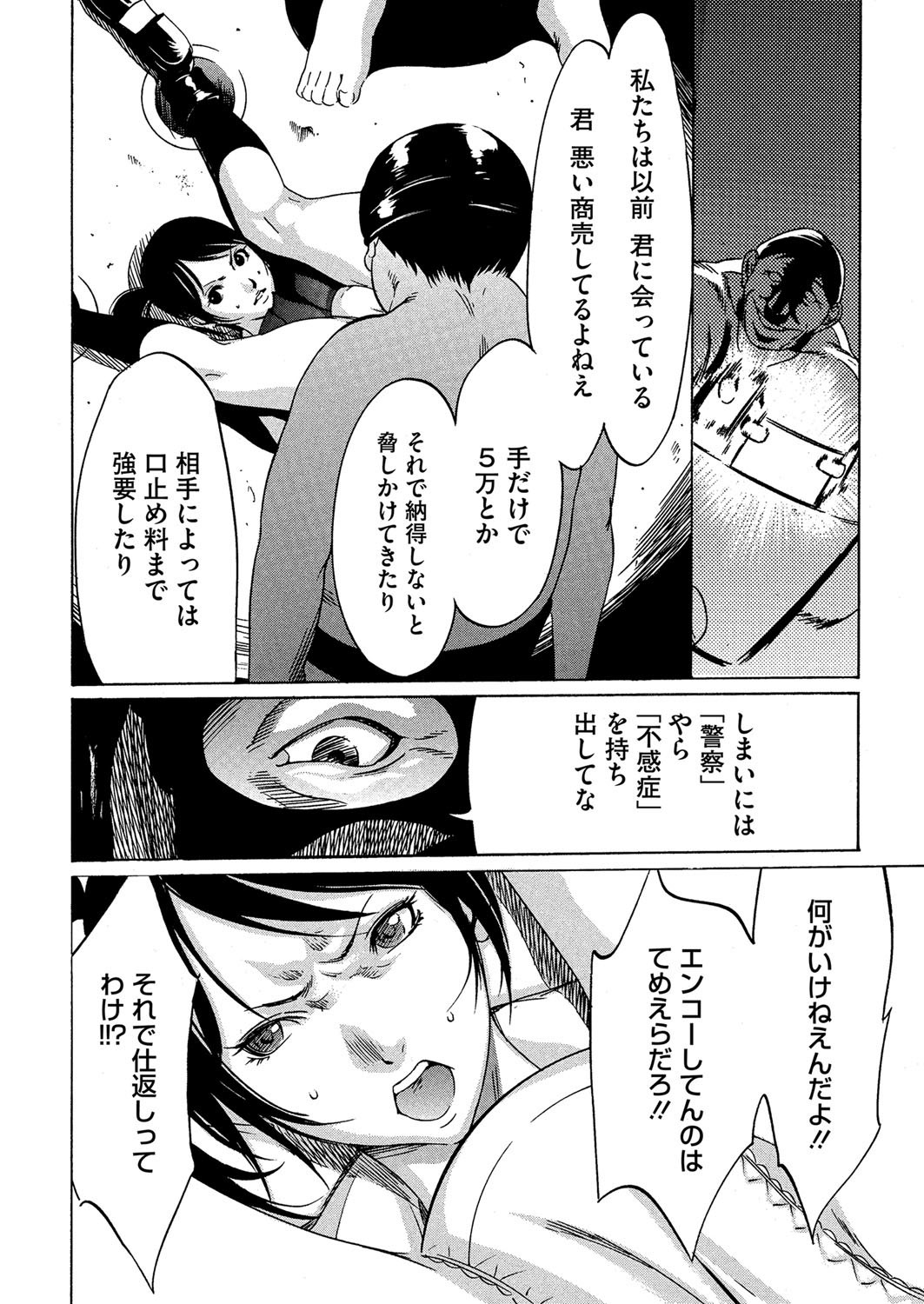 コミックメガストアH 2012年11月号 [DL版]