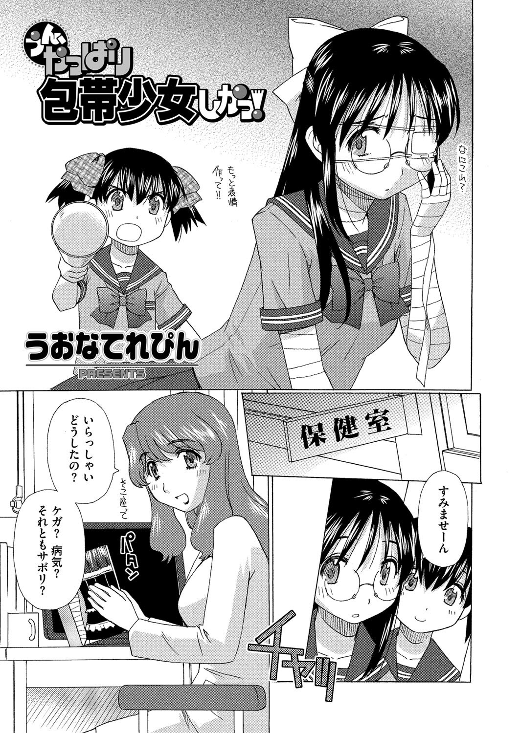 コミックメガストアH 2012年11月号 [DL版]