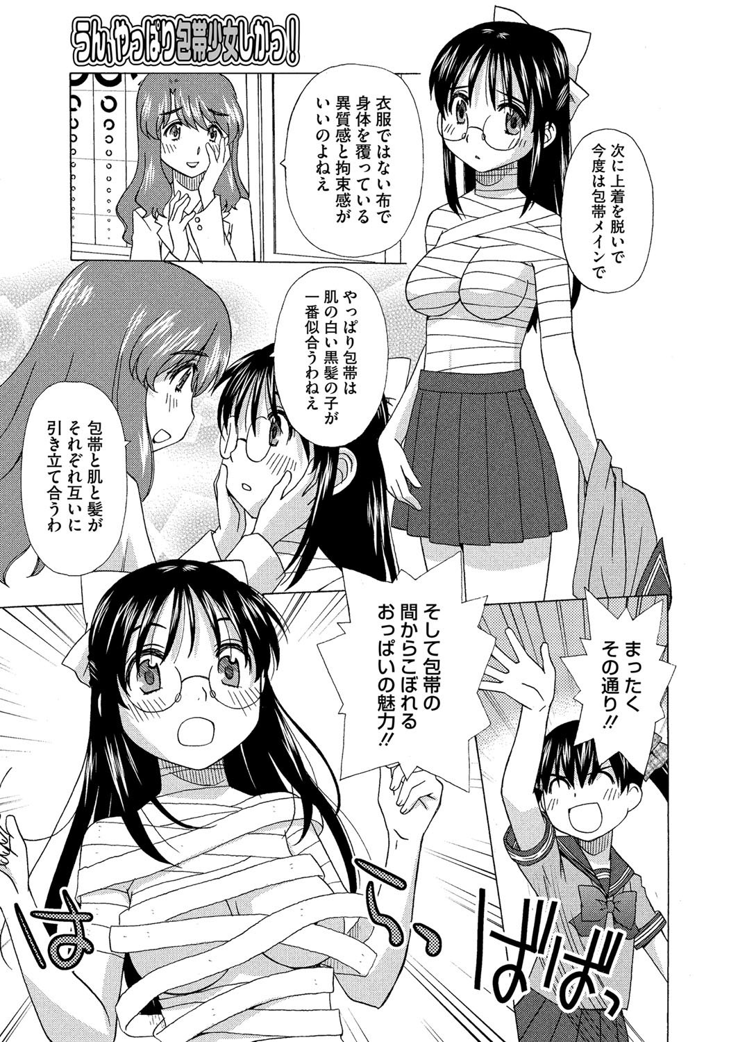 コミックメガストアH 2012年11月号 [DL版]