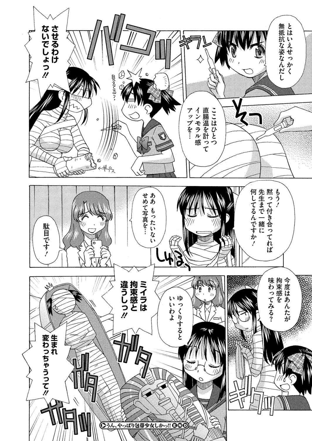 コミックメガストアH 2012年11月号 [DL版]