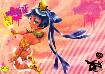 (C83) [ピシュ☆ラバ (甘竹朱郎)] かわいくってせいぎ