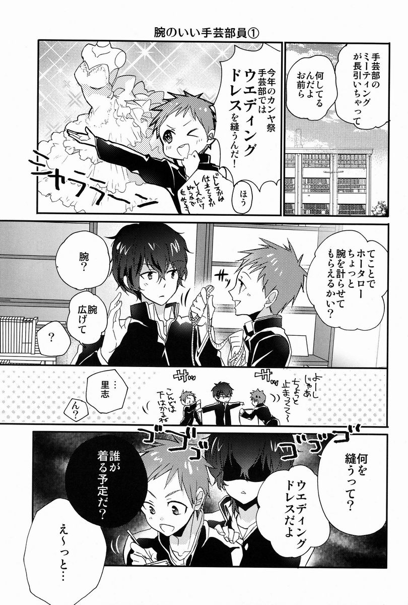 (SPARK7) [黄金☆ぷりん (伊吹蓮)] 僕と恋をしようよホータロー! (氷菓)