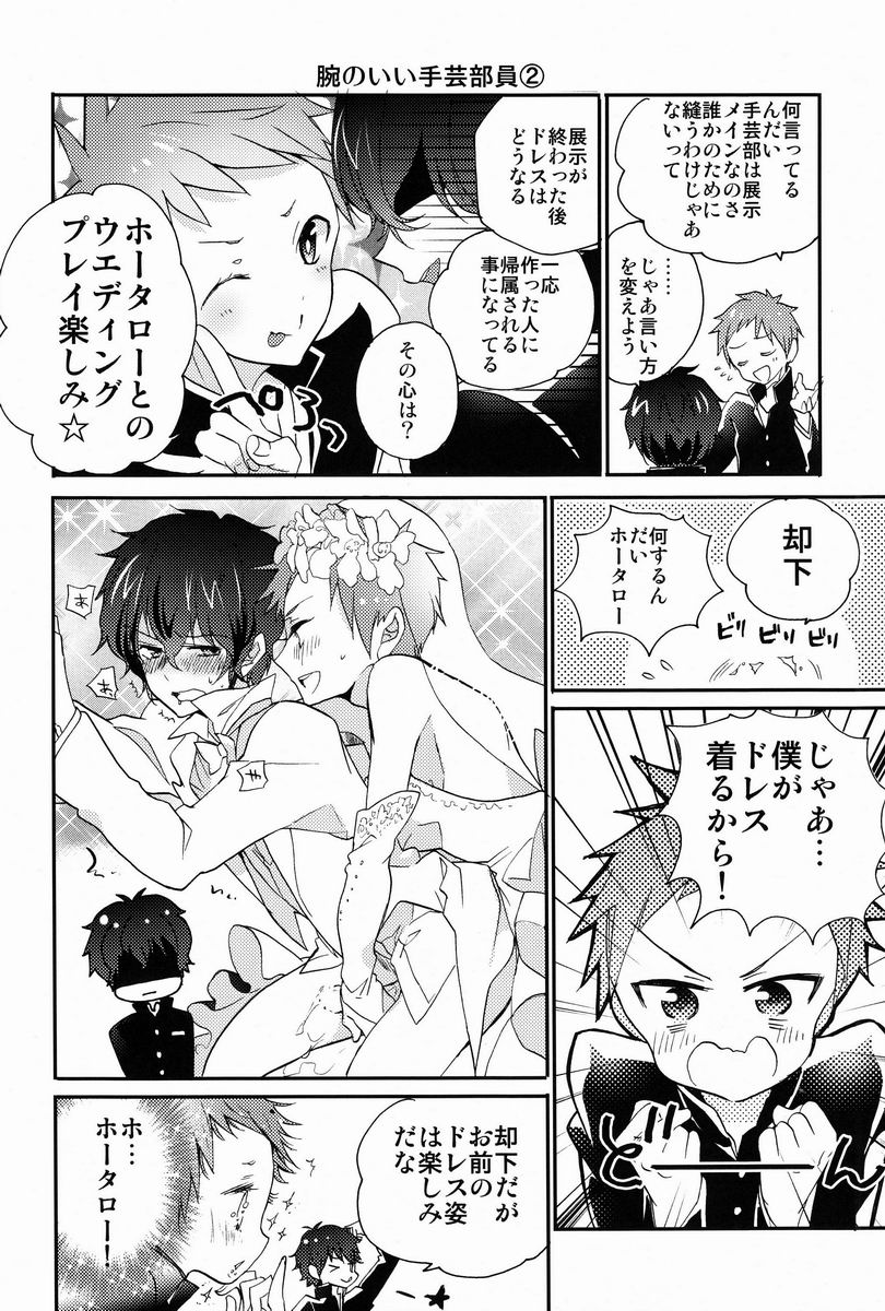 (SPARK7) [黄金☆ぷりん (伊吹蓮)] 僕と恋をしようよホータロー! (氷菓)